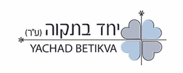 יחד-בתקווה-לוגו